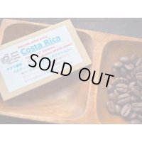 **SOLD OUT**コスタリカ・キサラ農園ホワイトハニー　