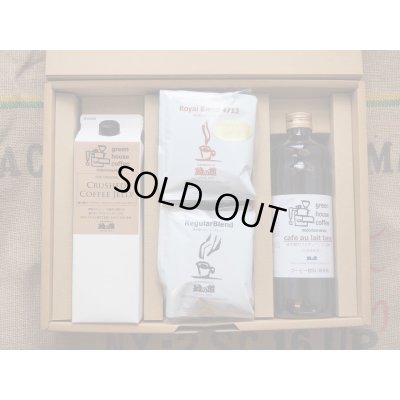 画像1: 入荷待ち　　コーヒーゼリー＆カフェオレベース＆ドリップ　詰合せギフト（内容選択可）