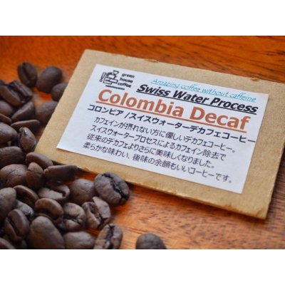 画像1: デカフェコーヒー/コロンビア・スイスウオータープロセス/DECAF