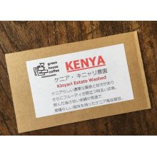 他の写真2: **SOLDOUT**ケニア・キニャリ農園/KENYA KINYARI  ESTATE