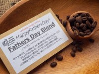 ■FATHERS DAY BLEND 2024/ 父の日ブレンド/ハイロースト