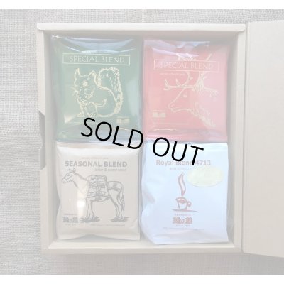 画像1: SOLDOUT　★クリスマス・ドリップ20杯ギフトセット　XG-34アソート（組み合わせ変更不可)