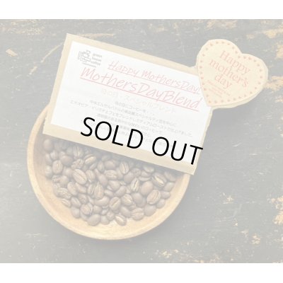 画像1: SOLDOUT ★母の日ブレンド**MOTHERS DAY BLEND 2024/ミディアムロースト