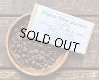 SOLDOUT！　■パプアニューギニア/シグリ農園/PapuaNewGuinea/ミディアム〜ハイロースト