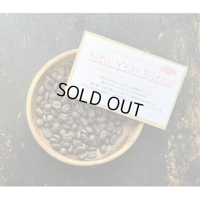 画像1: SOLDOUT   ⭐︎ニューイヤーブレンド2025/ブルマン20％入/ミディアムロースト