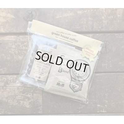 画像1: SOLDOUT★バレンタイン仕様★ ドリップ３種＆豆チョコ / プチギフト