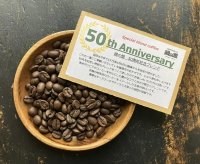 ***NEW***緑の館・創業50周年記念ブレンド/50th ANNIVERSARY BLEND / ハイロースト