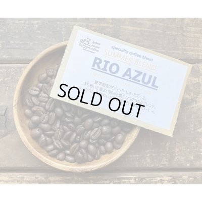 画像1: SOLDOUT■夏のブレンド/RIO AZUL/リオ・アズール/ハイロースト