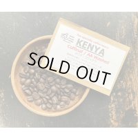 SOLDOUT　■ケニア・コフィナフAA / WASHED/ミディアム〜ハイロースト