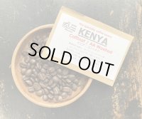 SOLDOUT　■ケニア・コフィナフAA / WASHED/ミディアム〜ハイロースト