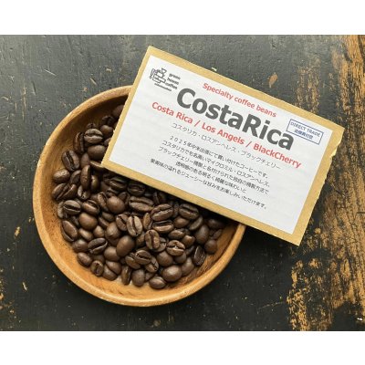 画像1: 産地買付 ■コスタリカ / ロス・アンヘレス / BlackCherry /ブラックチェリー / ミディアム〜ハイロースト