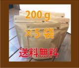 画像: ＜おすすめ＞　当店の売れ筋コーヒーの5種類(200g×5)飲み比べセットB