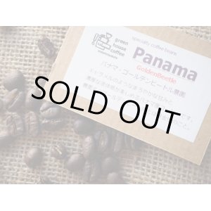 画像: ***SOLD OUT***パナマ・ゴールデンビートル農園