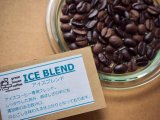 画像: ■アイス専用アイスブレンド/ICE BLEND/（ロースト）イタリアン＆シティ/ミックス