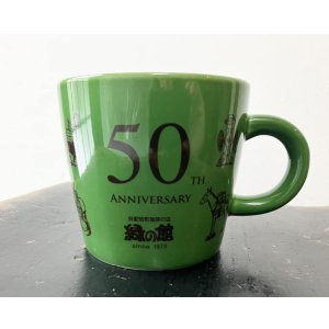 画像: 再販！ ⭐︎ORIGINALマグカップ/  緑の館　創業50周年記念VERSION　/　特別記念価格　/　グリーン