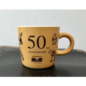 画像: 再販！⭐︎ORIGINALマグカップ /　緑の館　創業50周年記念VERSION　/　特別記念価格　/　ベージュ