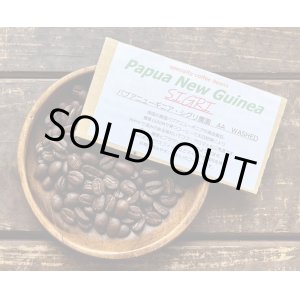 画像: SOLDOUT！　■パプアニューギニア/シグリ農園/PapuaNewGuinea/ミディアム〜ハイロースト