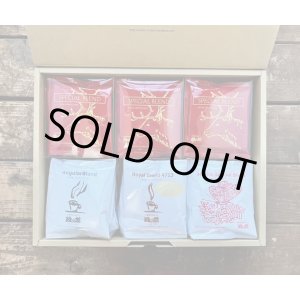 画像: SOLDOUT★XmasDP30杯ギフトセット（スペシャルブレンド15ロイヤル5モカ5REG5)※組合せ変更不可