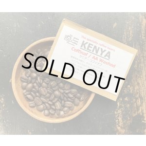 画像: SOLDOUT　■ケニア・コフィナフAA / WASHED/ミディアム〜ハイロースト