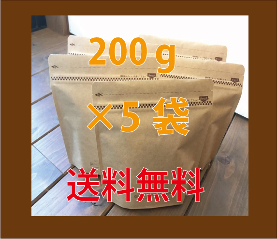 画像1: ＜おすすめ＞　当店の売れ筋コーヒーの5種類(200g×5)飲み比べセットB (1)