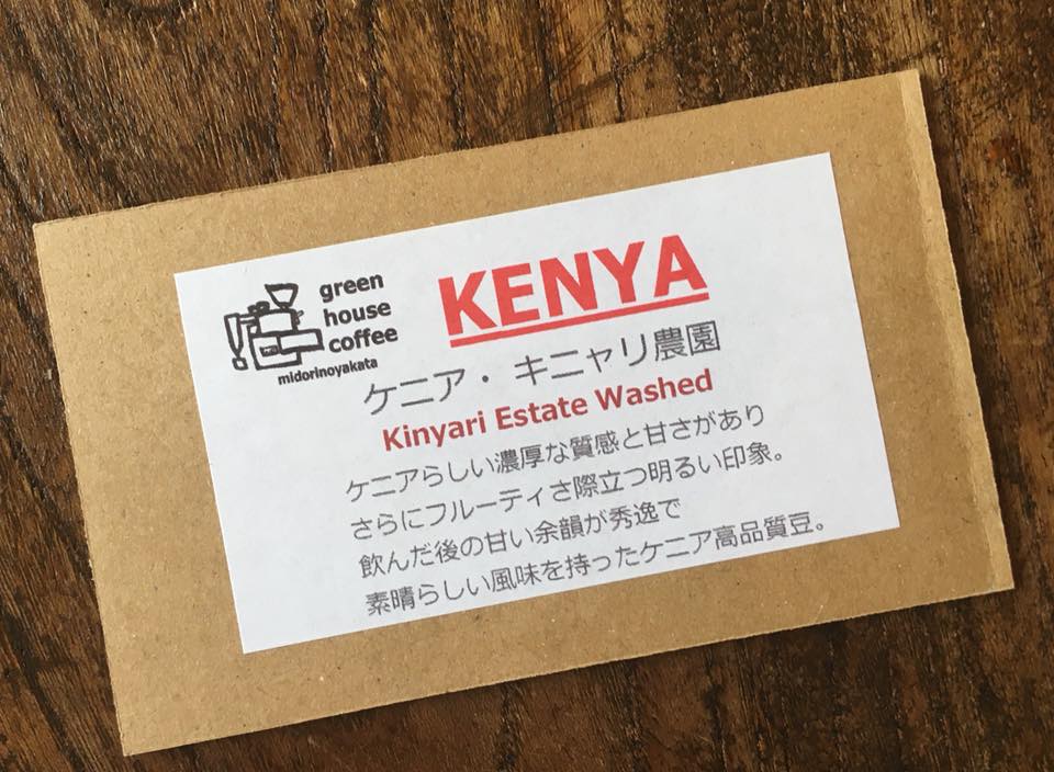 画像: **SOLDOUT**ケニア・キニャリ農園/KENYA KINYARI  ESTATE