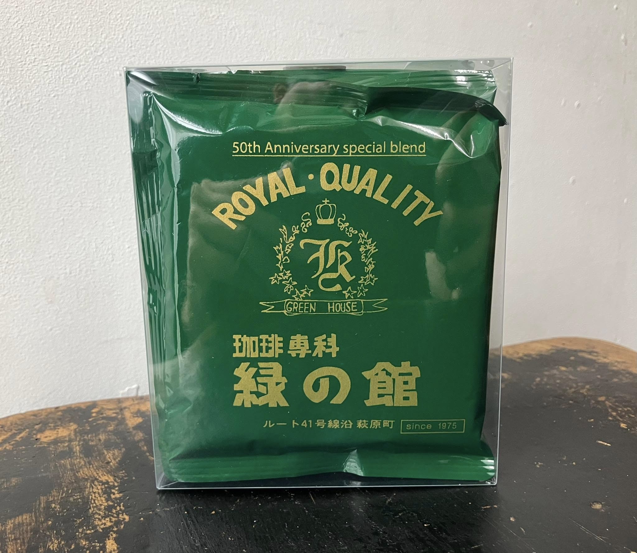 画像: ■緑の館　創業50周年記念スペシャルブレンド・ドリップ5杯入り / SPECIAL BLEND